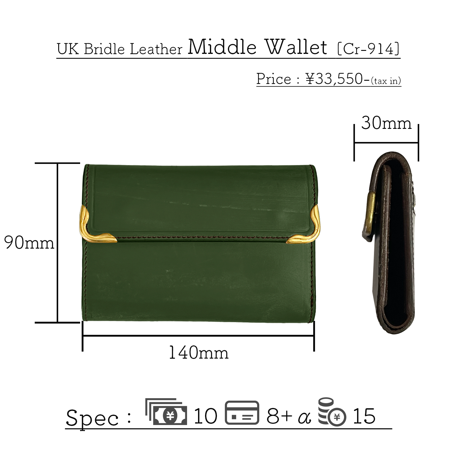 Cramp UK Bridle Leather Side Hardware Middle Wallet