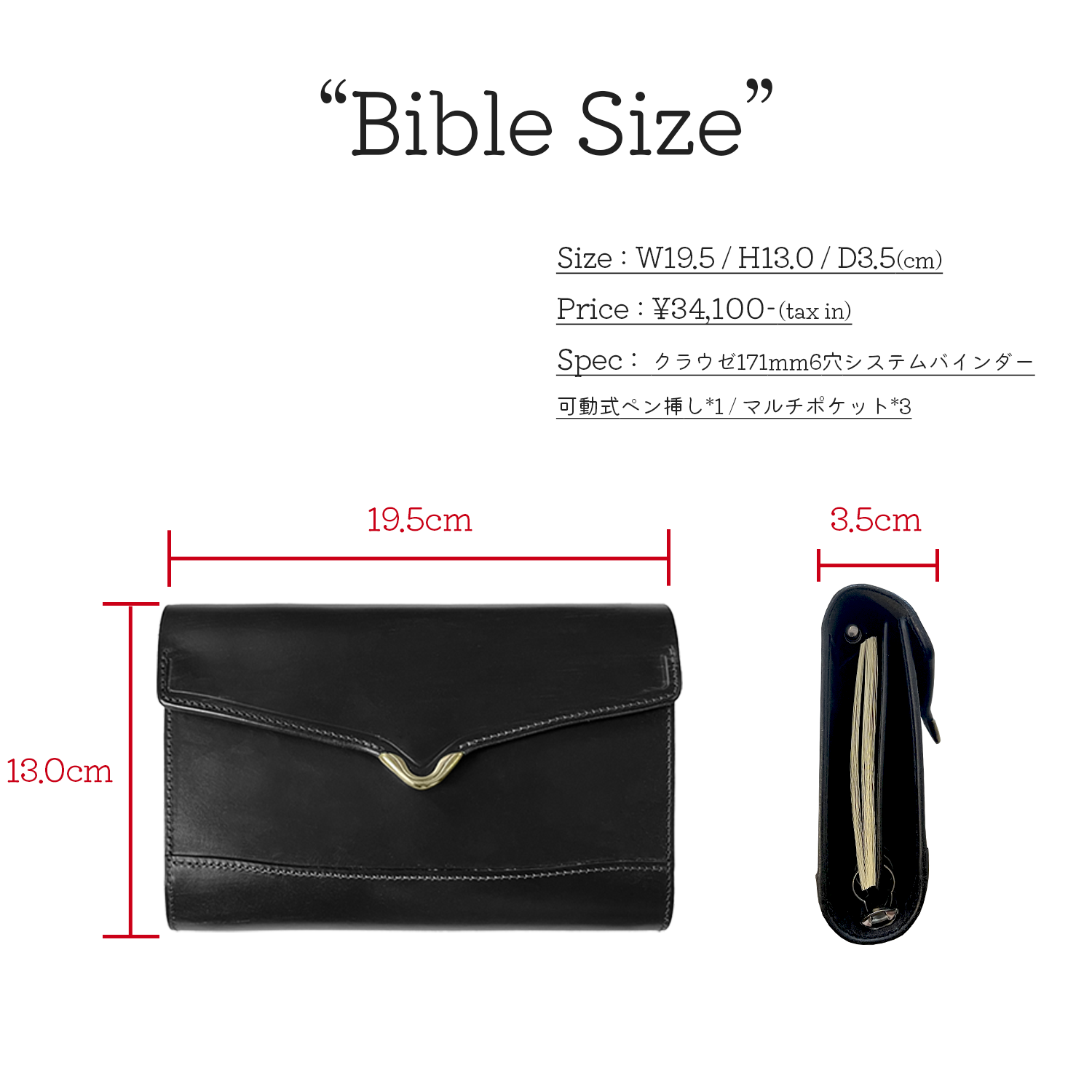 Cramp UK Bridle Leather Front Hardware Bible Size System Organizer