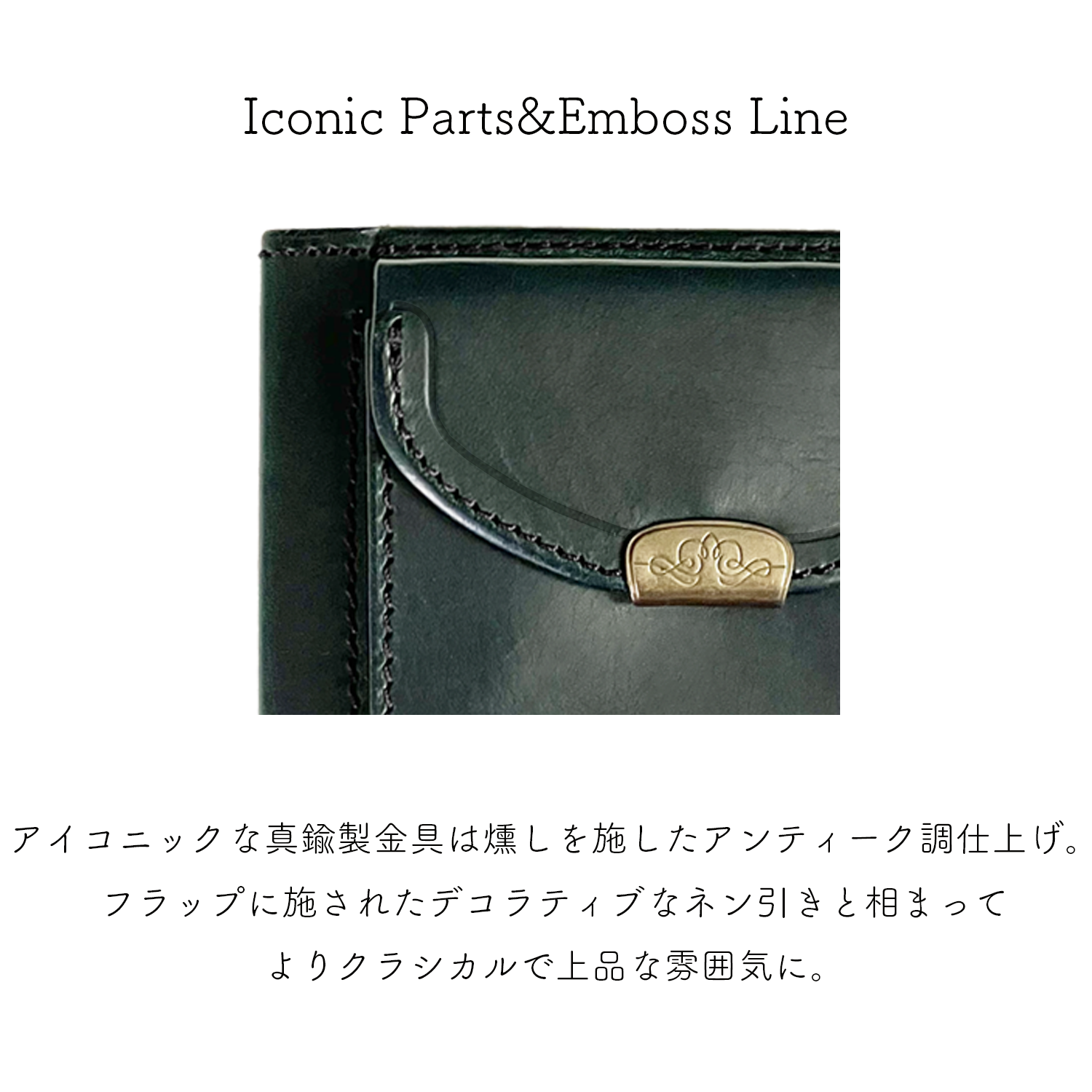 Iconic Parts